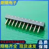 Conector de Batería de Portátil 10P Paso 2.5 Longitud de Pin 4.2mm Asiento Macho LD-B01M-E-10P-R4-SMT