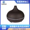 Procesamiento de Impresión por Transferencia de Agua con Grano de Madera para Humidificador, Máquina de Aromaterapia con Impresión por Transferencia de Agua con Grano de Madera, Aceite en Spray de Impresión por Transferencia de Agua con Grano de Madera de Plástico de Dongguan