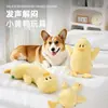Juguetes Divertidos para Perros Serie Pato para Aliviar el Aburrimiento, Autoentretenimiento y Juguetes Sonoros para Mascotas, Juguetes de Peluche para Perros, Venta al por Mayor Transfronteriza