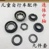 Juego de Dirección y Pedalier Integrado para Bicicleta Infantil, Rodamiento de Pedalier para Bicicleta de Bebé con Pedales, Reposapiés, Tornillos para Plato Grande