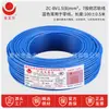 Fio Jinlongyu Zc-Bvr 1.5/2.5/4/6 Quadrado Padrão Nacional Fio de Cobre para Uso Doméstico Retardante de Chama Multifilamentar Macio