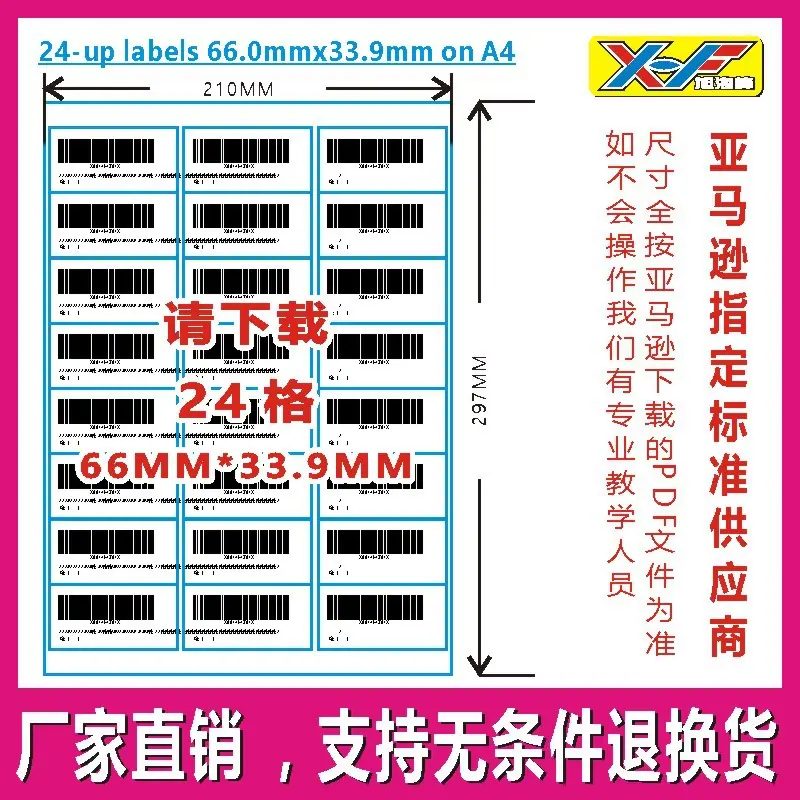 24格66x33.9-TB