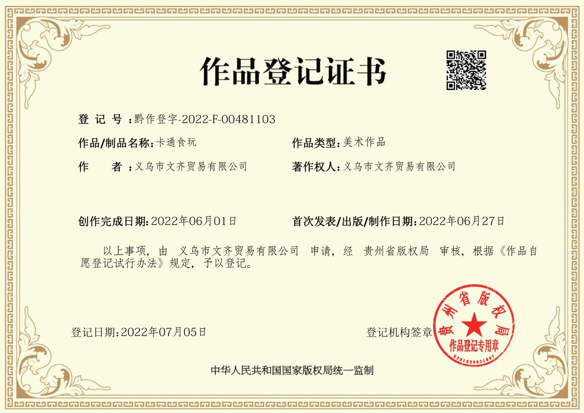 微信图片_20220706084541