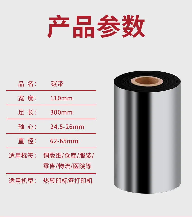 碳带详情-23.jpg