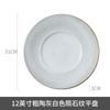 Placa de cerâmica de meteorito de alta qualidade estilo japonês retrô de fábrica de 12 polegadas para comida ocidental, prato criativo para bife, prato para café da manhã/salada em relevo