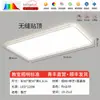 Samsung Iluminación Ultra-delgada Luz Principal para Sala de Estar, Color Nogal Estilo Mid-century, Juego de Luminarias de Techo de Espectro Completo Protección Ocular