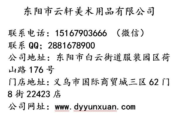 云轩美术联系