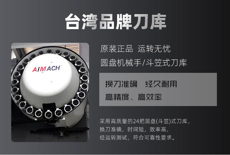 加工中心详情页2_08