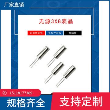 陶瓷晶振现货