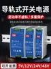 Fonte de Alimentação Chaveada Tipo Trilho Mean Well EDR/NDR/DR-75/120/240W Transformador de Potência CC 12V24V