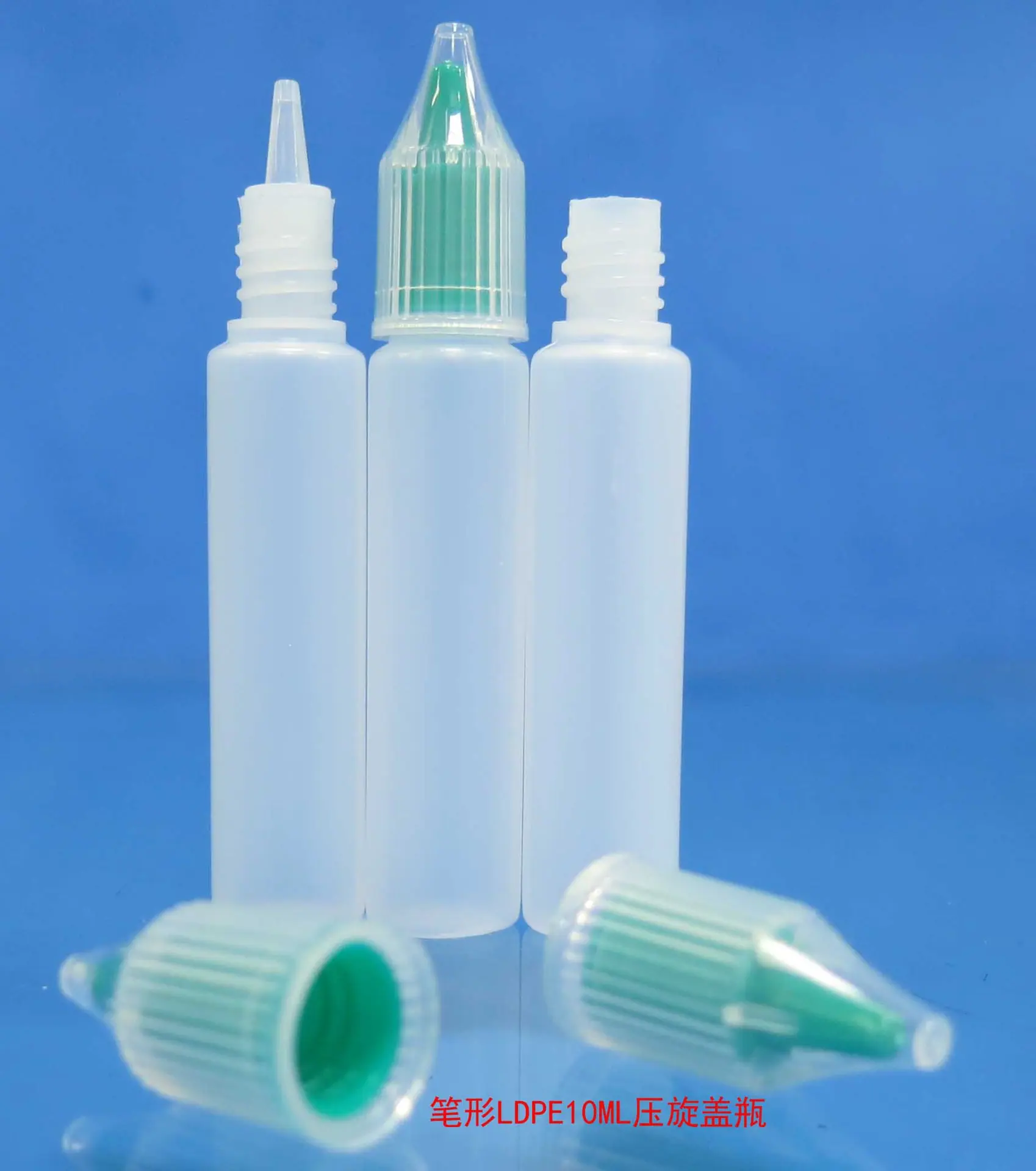 LDPE10ML笔形压旋盖瓶1