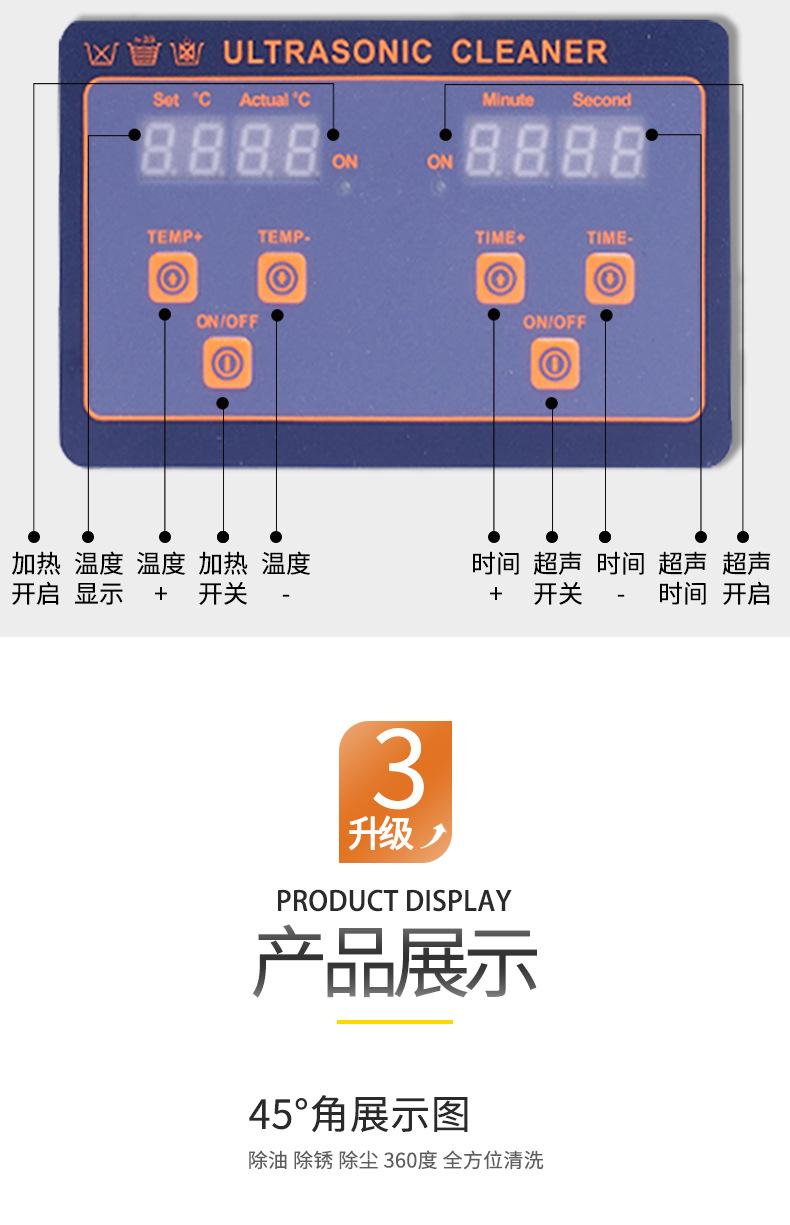数码款超声波S-220DT清洗机详情页_10.jpg