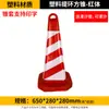 Cone de Borracha Refletivo para Bloqueio de Estrada em Forma de Cone Cone de Sorvete de Plástico Cone de Sinalização de Construção Cone de Estacionamento