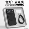 Funda para iPhone 18 Pro Max con Soporte Magnético Giratorio de Silicona Líquida, Cubierta Protectora a Prueba de Caídas Apple 16