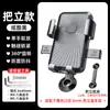 Soporte para Teléfono de Vehículo Eléctrico Soporte de Navegación Coche Eléctrico Vehículo de Reparto Bicicleta Motocicleta Soporte Multifuncional para Teléfono