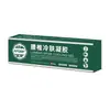 Compresa Fría en Gel Douyin para Lumbar, Vértebras Cervicales, Disco Lumbar, Relajación Muscular, Dolor en Articulaciones de la Columna Ungüento