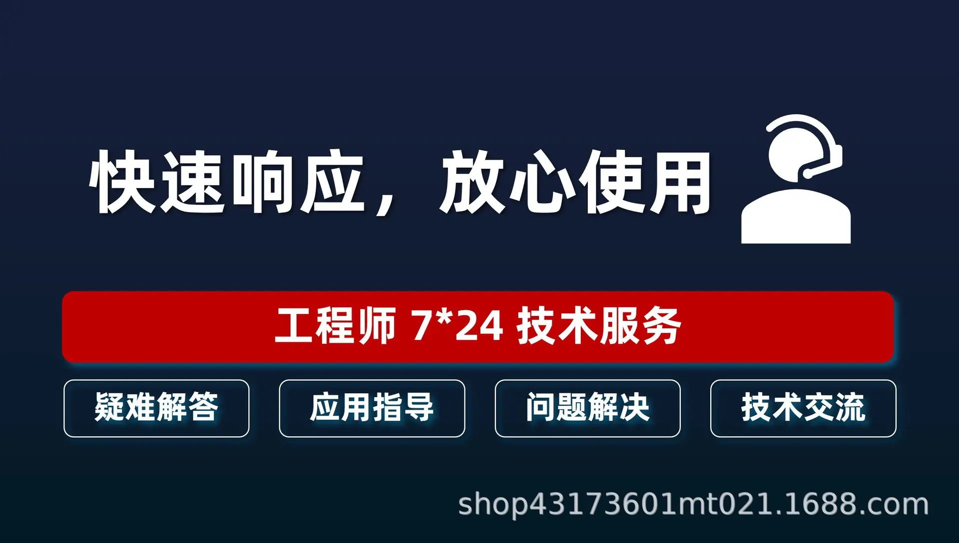 技术服务.jpg