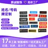 Etiquetas de Nombre Bordadas Tejidas Personalizadas, Etiquetas de Identificación de Empleado, Etiquetas Numéricas, Etiquetas de Identificación de Puesto, Etiquetas Numéricas Bordadas con Velcro, Hecho a Medida
