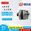 Gerador de carro adequado para Nissan Teana 231003JA1ARE 23100JA11A 23100JA11AR