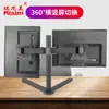 Soporte para monitor Ruisimei base para monitor LCD de doble pantalla izquierda y derecha giratorio 360 grados soporte de escritorio para computadora