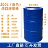 Tambor de Óleo Tambor de 200 Litros Tambor de Gasolina Tambor de Diesel Espessado 200L Aço Laminado a Frio Tambor de Ferro Grande Tambor de Óleo Sobressalente Decorativo
