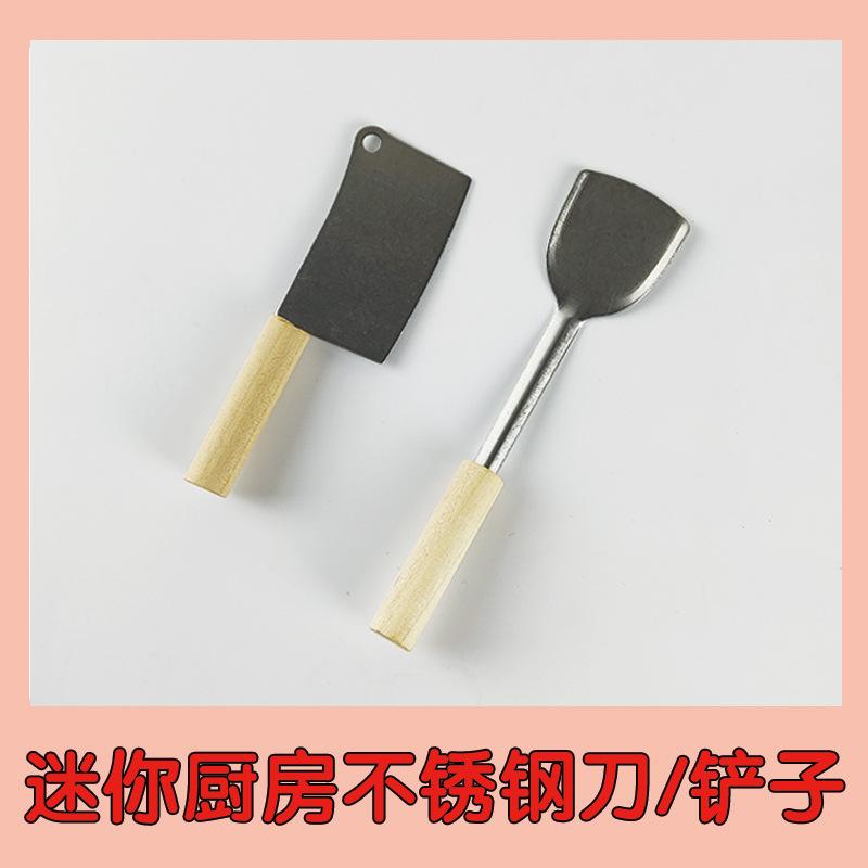 刀铲