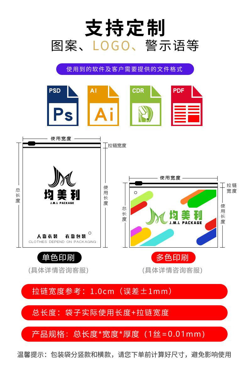 A80089现货拉链袋-22.jpg