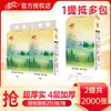 Papel de Tecido Suspenso Qingfeng para Pintores de Paisagem, Lenço Facial e Guardanapos Espessados, 4 Folhas, 250 Folhas * 10 Pacotes