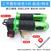 Manillar de Triciclo Eléctrico, Manija de Reversa y Repostaje, Transmisión de Tres Velocidades, Acelerador Universal Impermeable para Vehículos de Batería