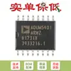 Solo se vende el chip aislador original de cuatro canales ADUM5401ARWZ SOIC-16 convertidor DC/DC.