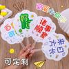 Abanico publicitario personalizado con dibujos animados, pequeño abanico de verano, mini abanico de empuje, venta al por mayor, texto inspirador, pequeño y redondo