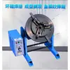 Posicionador Giratorio Automático para Soldadura 30 kg Mesa Giratoria Soldador Automático MIG TIG Máquina de Mesa Giratoria Pequeña Trabajador Otro