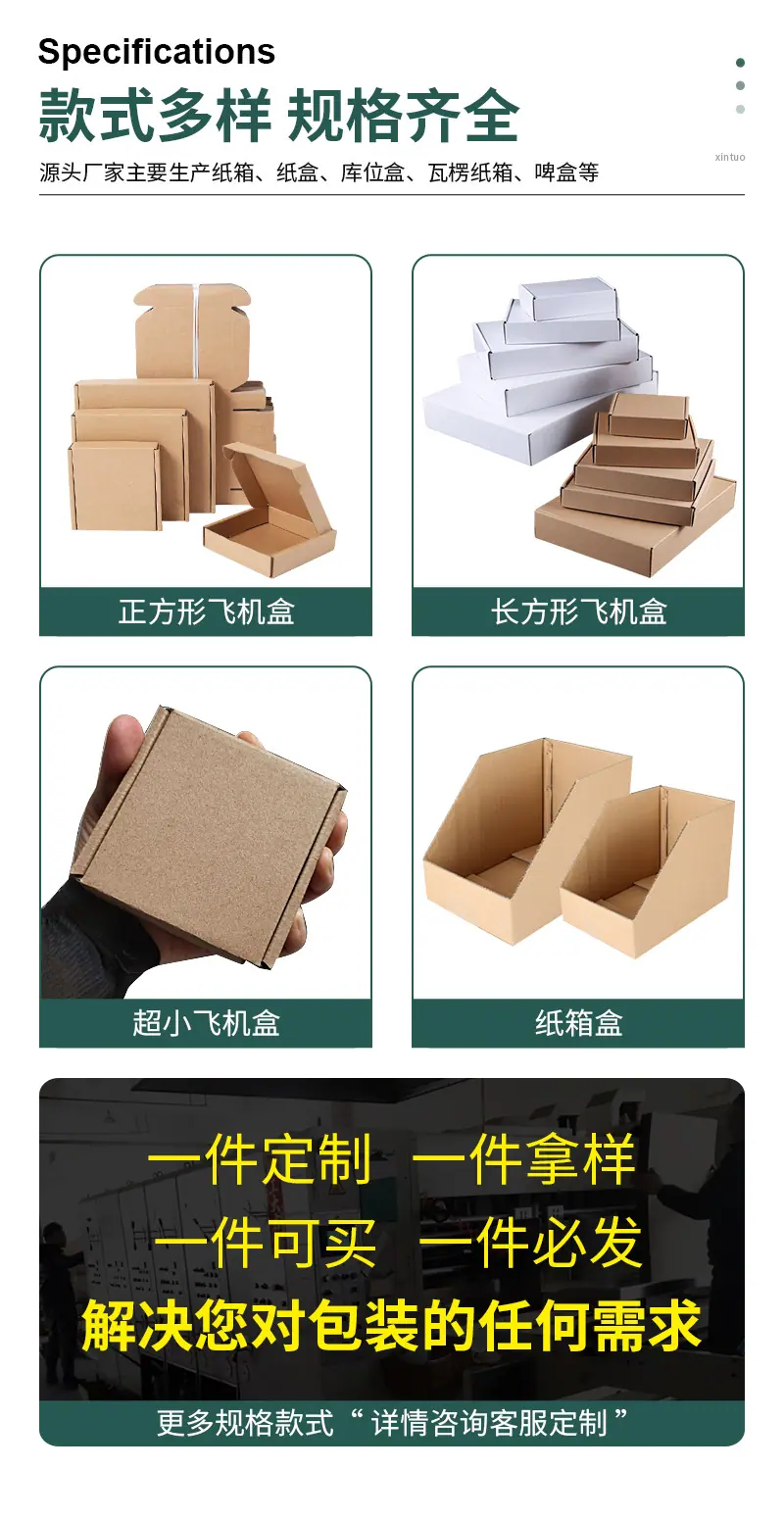纸箱详情_06
