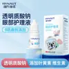 Spray Protector de Ojos Haishi Hainuo Luteína Limpia los Ojos, Hidrata los Ojos, Alivia la Sequedad y Fatiga Ocular, Lavado de Ojos
