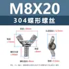 Tornillos Mariposa de Acero Inoxidable 304, Tornillos de Mano en Forma de Mariposa, Tornillos de Cuerno Yuanbao, Pernos de Mano M3M5M8M12
