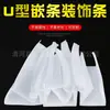 Atacado de Fábrica Tiras Transparentes de Silicone em Forma de U, Tiras de Borda para Máquinas, Tiras de Couro com Ranhura em Forma de U, Tiras Decorativas para Vidro