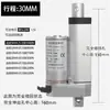 Actuador Lineal Eléctrico 10mm-1000mm Motor Varilla Telescópica Empuje-Tire Elevador Motor de Actuador Lineal CC 12V24V