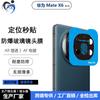 Adequado para Huawei mateX6 Posicionamento Segundo Adesivo Película de Lente Transparente X5 Serigrafia Galvanoplastia Vidro AR Cobertura Total Adesivo de Câmera