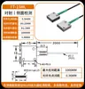 Sensor de Fibra Óptica de Matriz Luz Infrarroja Conteo de Materiales Caídos Interruptor Fotoeléctrico de Haz Pasante Cortina de Luz de Rejilla Infrarroja Amplificador