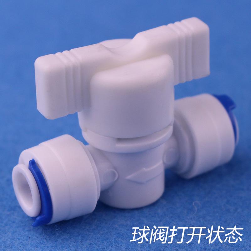 B球阀打开状态