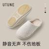 Pantuflas de Algodón Silenciosas Estilo Japonés Premium para Mujer, Otoño e Invierno, Interiores, Suelo del Hogar, Antideslizantes, Pareja, Lavables a Máquina, para Hombre