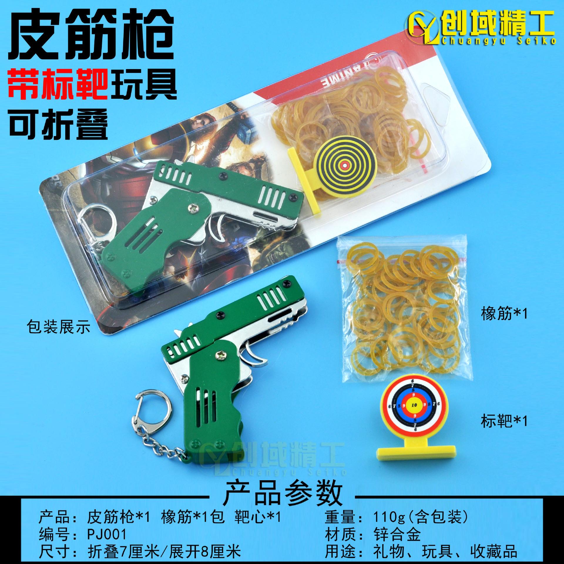 PJ001颜色皮筋枪带标靶-绿色副本.jpg
