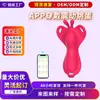 Entrega Direta da Fábrica App Controle Remoto Borboleta Vestível Massageador Vibratório Dispositivo de Masturbação Feminina Brinquedo Adulto Suprimentos