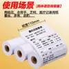 Papel Térmico para Recibo 110X80Mm para Caixa Registradora, 110X50Mm Pedido Rápido, Papel Térmico para Impressão Lingzhi Qiba