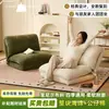 Sofá perezoso, se puede recostar, se puede dormir, sofá plegable, doble uso, tatami, apartamento pequeño, sala de estar, dormitorio, sofá pequeño, silla de ocio