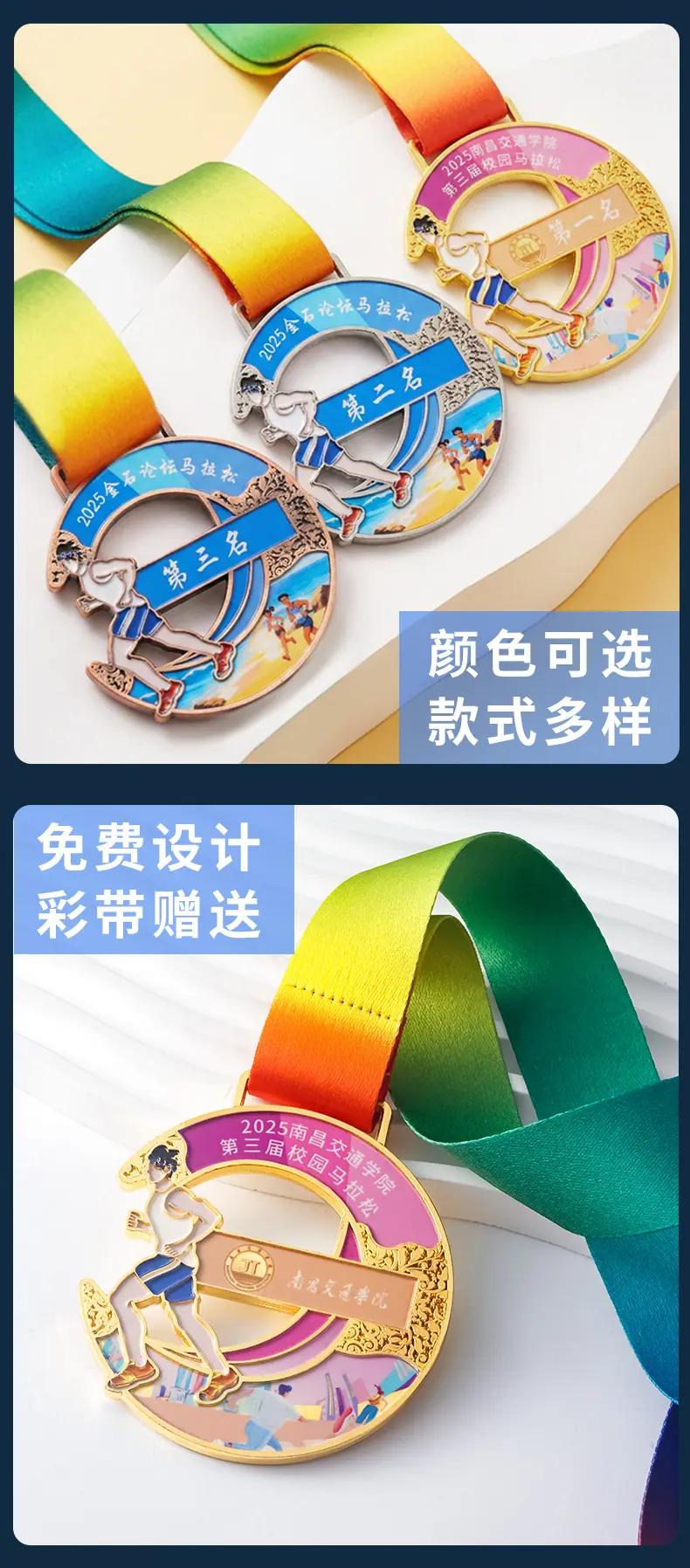 通用奖牌详情补充内容_06