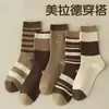 Calcetines Slouch de Tubo Alto Melard para Mujer, Bloques de Color, Primavera y Otoño, Calcetines Rayados Japoneses Estilo Ins, Calcetines de Tubo Medio para Mujer Otoño e Invierno Venta al por Mayor