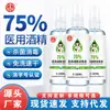 Spray de Alcohol al 75% 100ml Desinfectante de Etanol Portátil Spray de Alcohol Esterilización Bacteriostasis Fabricante Venta al por Mayor