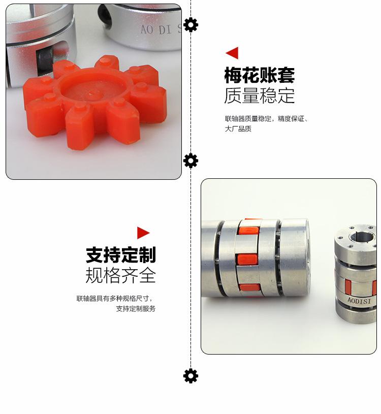 梅花胀套弹性联轴器-07.jpg