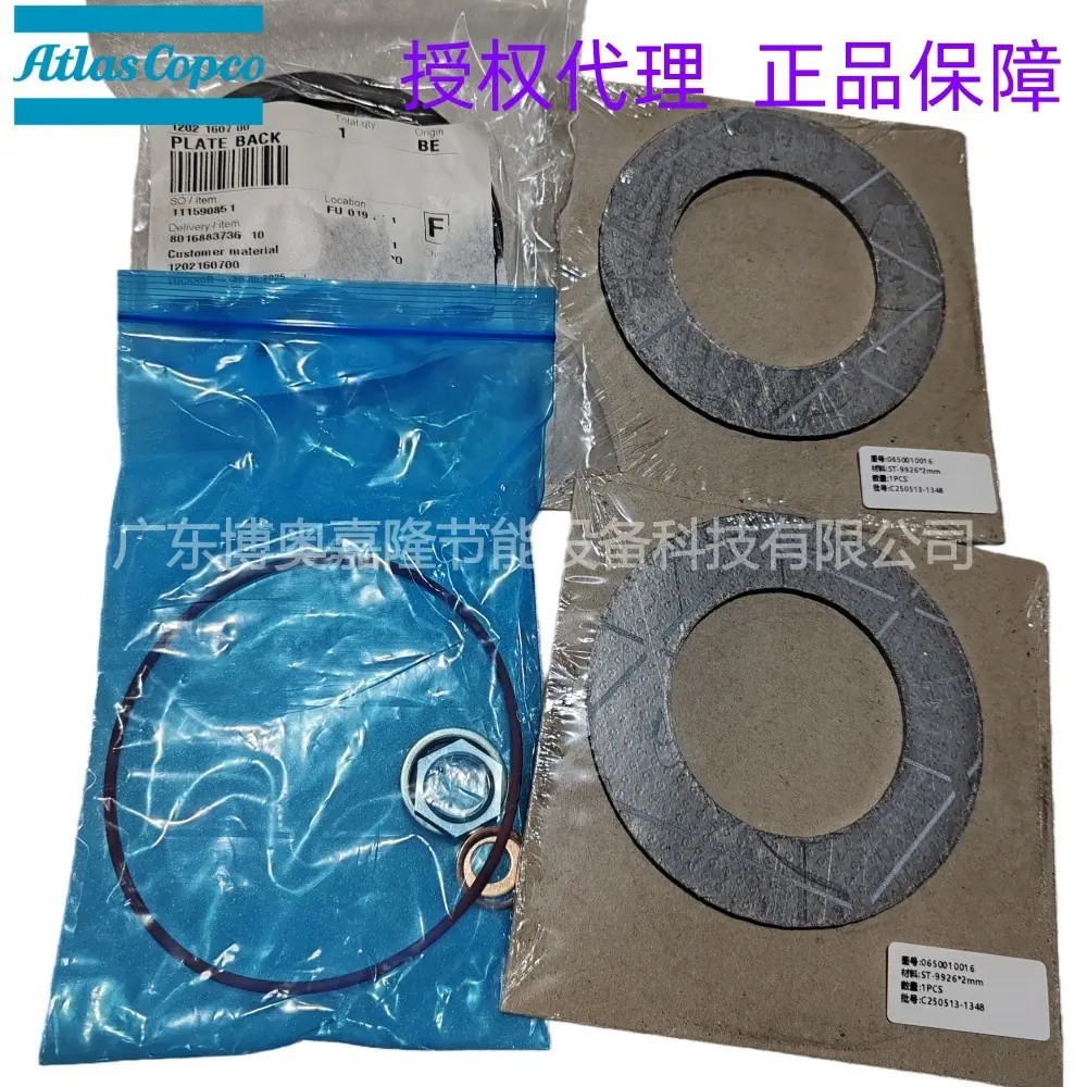 2910500000阿特拉斯空压机配件保养包SERVICE